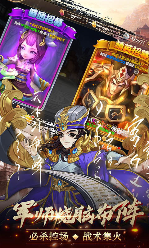 千军计最新版