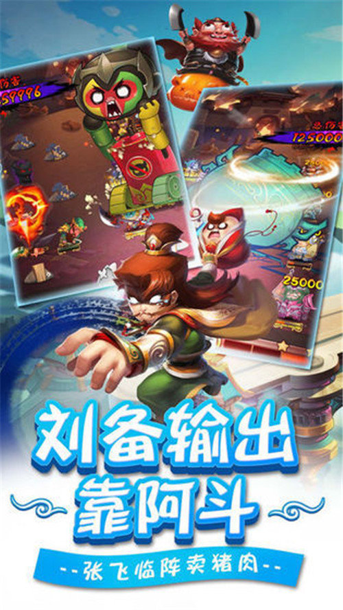 三国萌将传1000元红包版