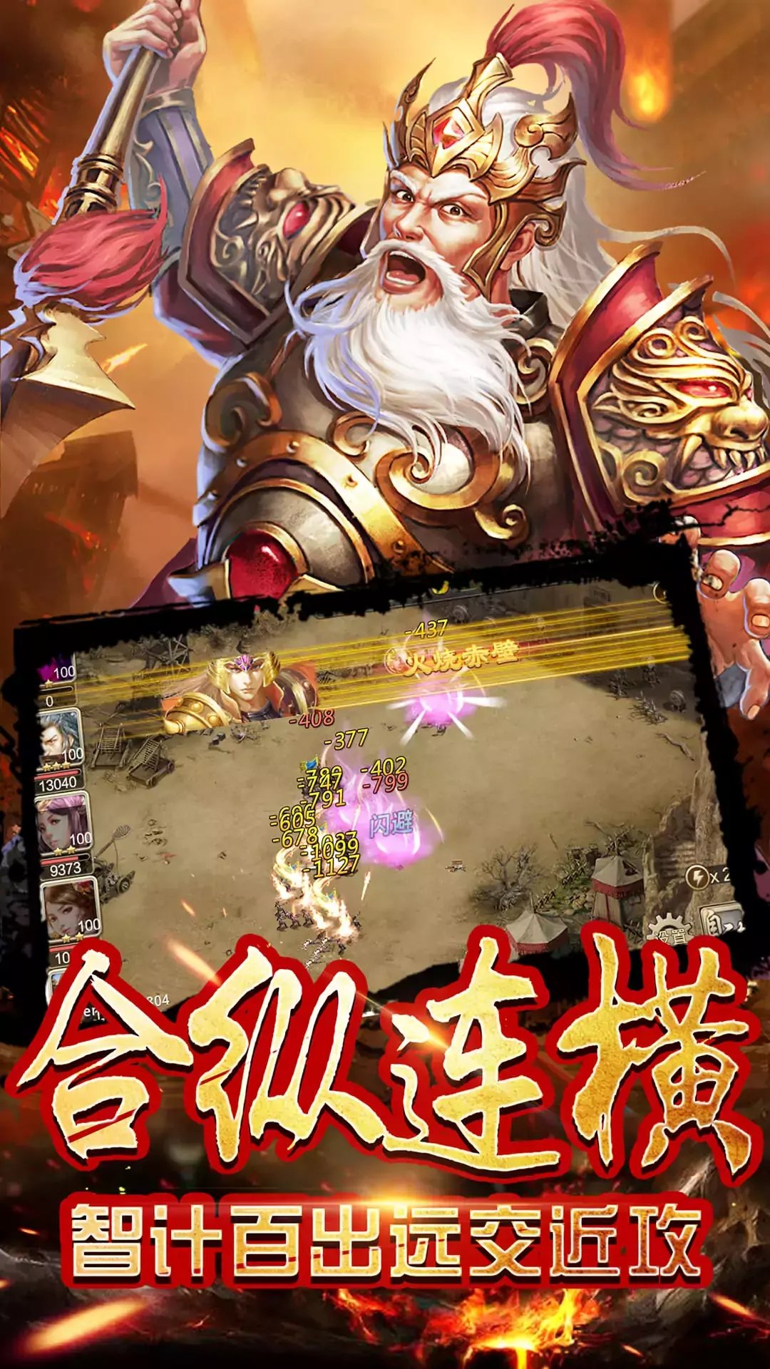 挂机三国红包版冰鸟游戏
