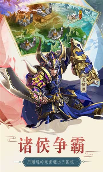 乱战三国鬼神华佗