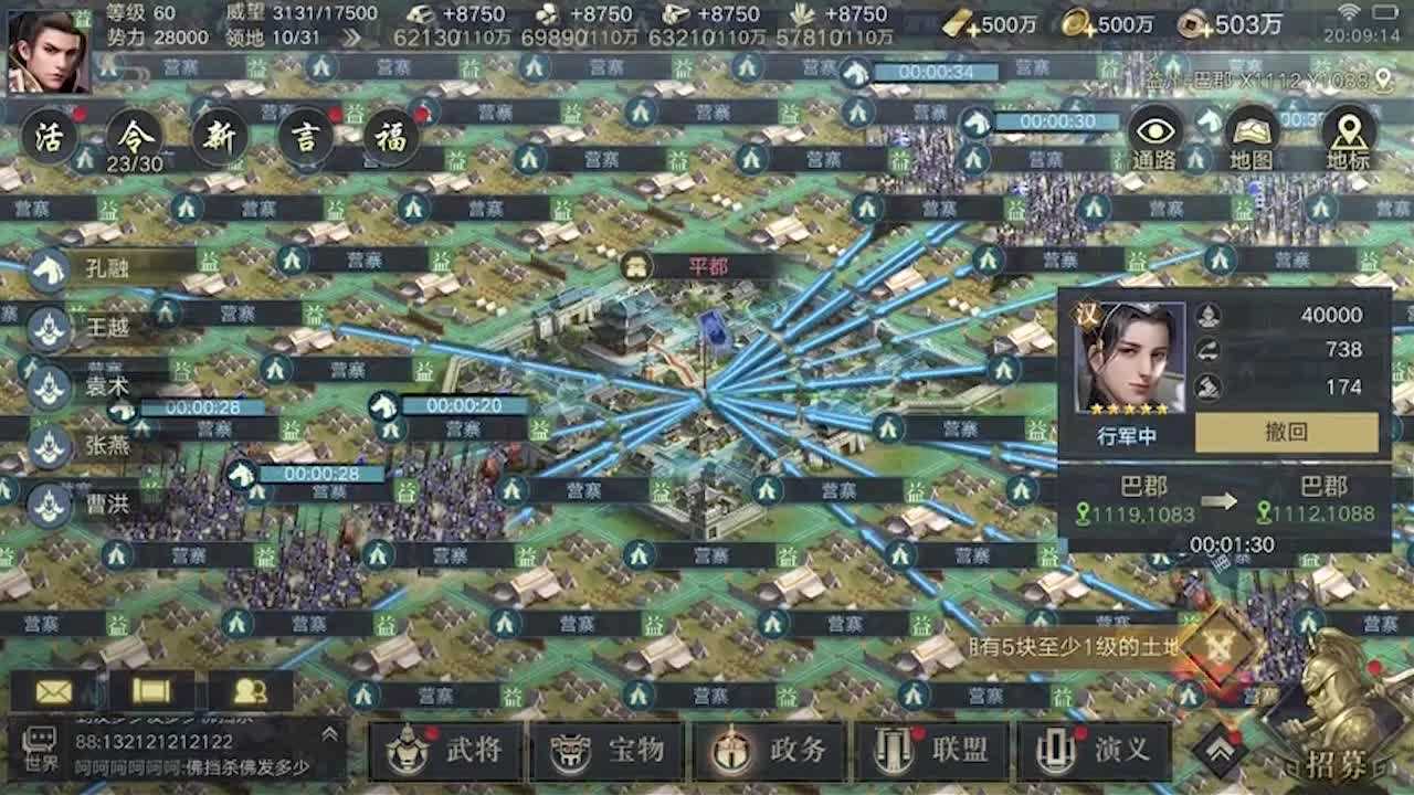 纷争天下礼包版