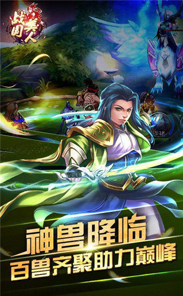 战国美人最新版