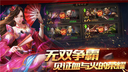 攻城三国志手机版