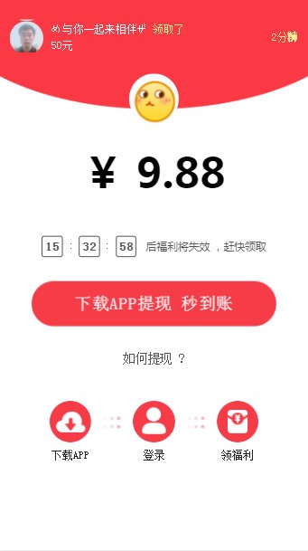 阳光赚app