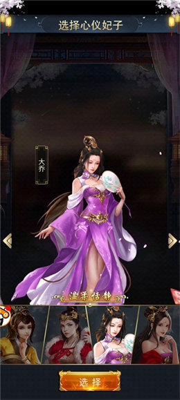 三国玉女传福利版