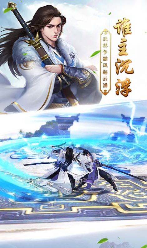 齐天之途红包版