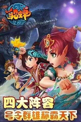 今晚娶貂蝉红包游戏