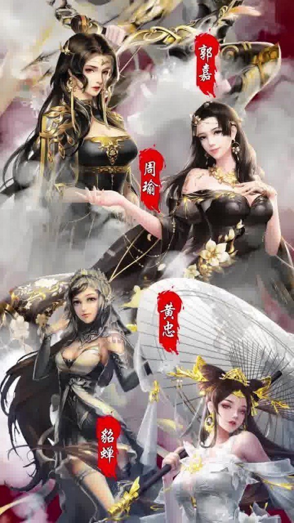 名姬三国正版