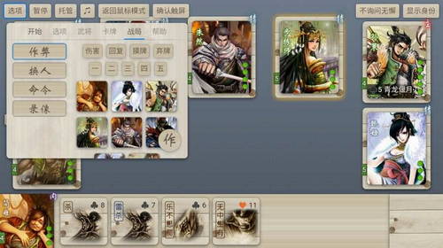 无名杀1.9.110.8.3