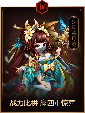 少年群英传之神将三国
