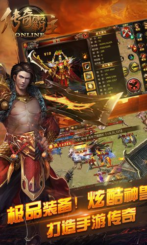 斗鱼传奇霸主