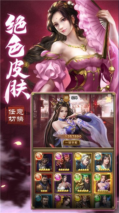 三国群妃传正版