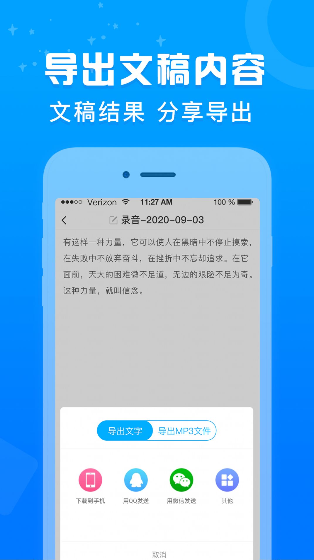 陪音录音转文字