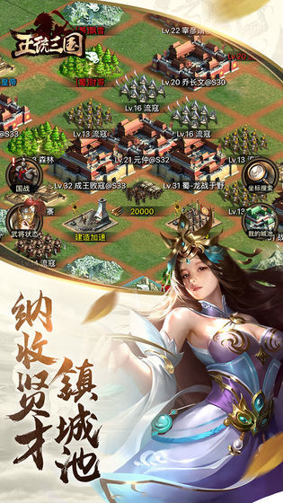 权御三国之潜龙三国