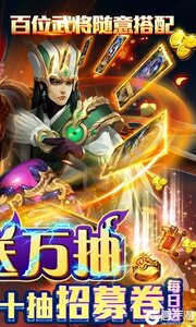 三国大亨正版