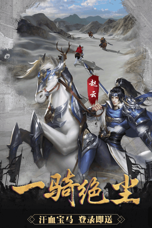 御龙争霸手机版