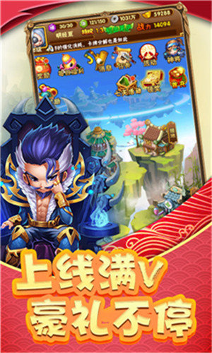 调教三国最新版