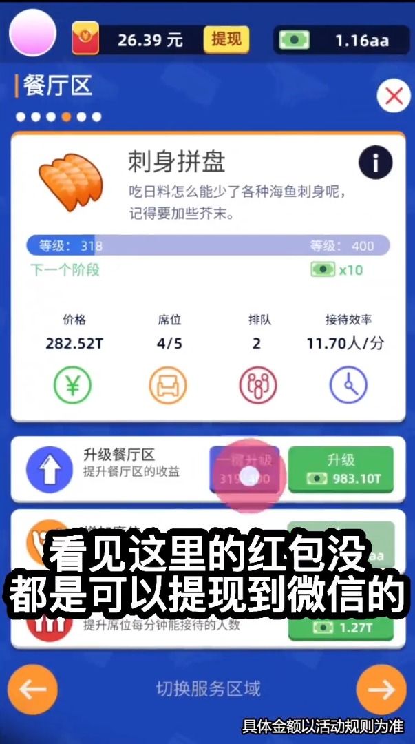 澡堂老板娘红包版