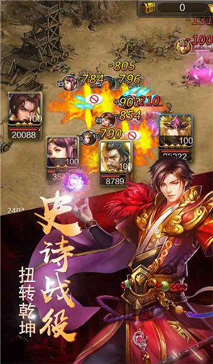 代号长坂坡测试版