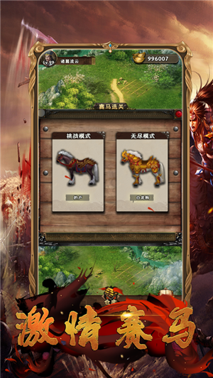 三国霸业ol