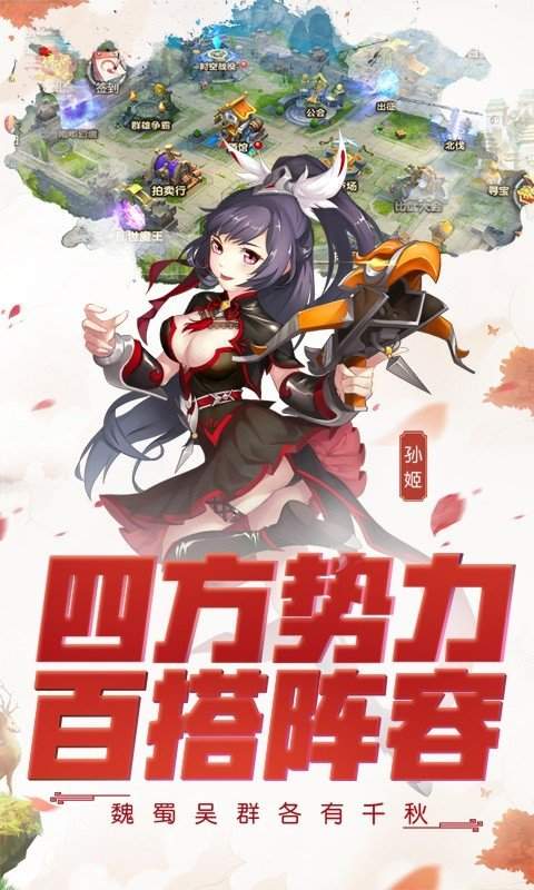 风暴三国海量版