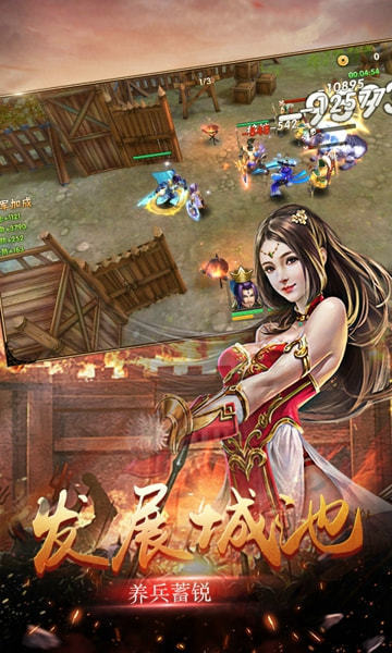 志霸三国EX武将