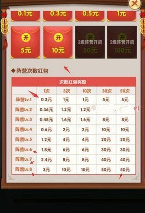 三国分红游戏合成