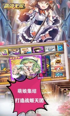 萌骑无双红包版