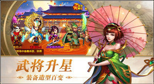 炘美三国