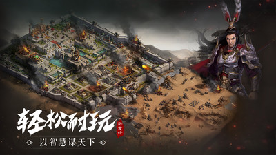卧龙吟三国策略