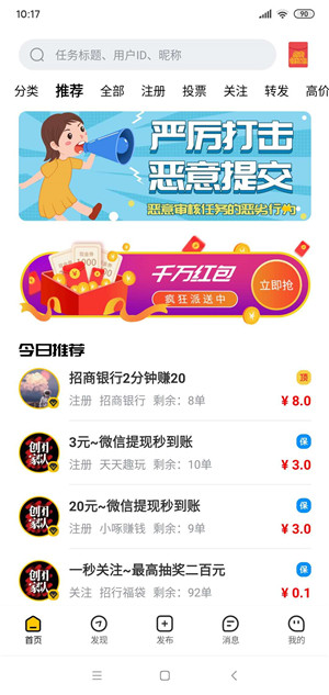 掌易赚