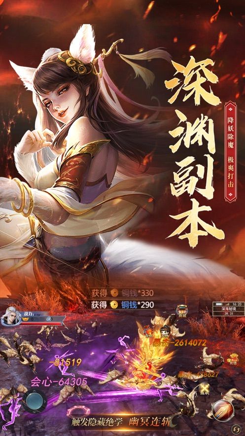 猎心师仙侠修仙官方版