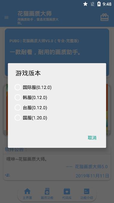 花猫画质大师超高清版