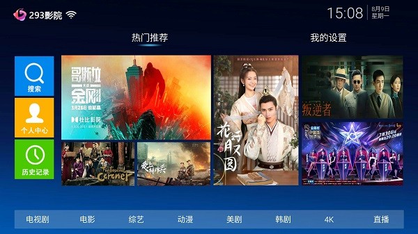 293影院最新版
