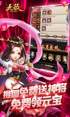 无敌ol变态版