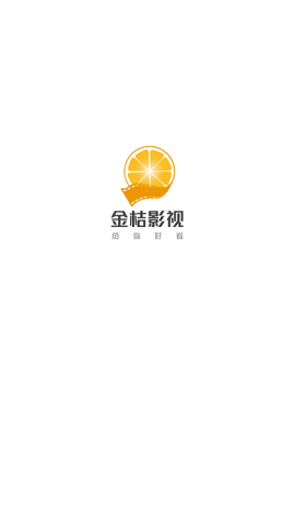 金桔影视app