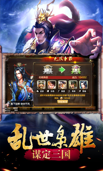 江东英豪传最新版