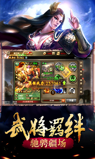 天将传手游