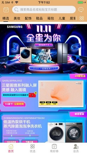 足星购物
