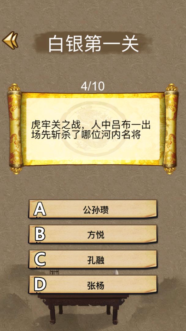 回到三国你还能吃鸡吗