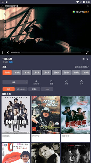 黑狐影视