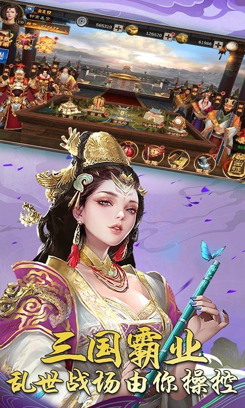 三国激战御龙