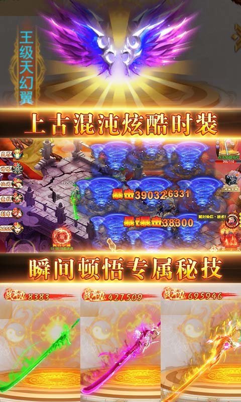 永夜之役飞升版