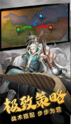 步步高三国霸业安卓版