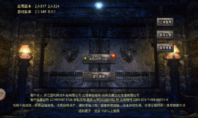 封神传奇正版