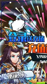 雷鸣三国手机版