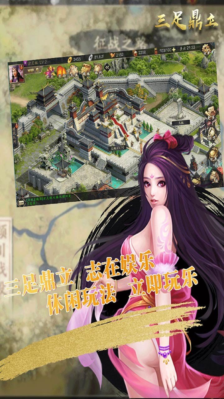 三足鼎立果盘版