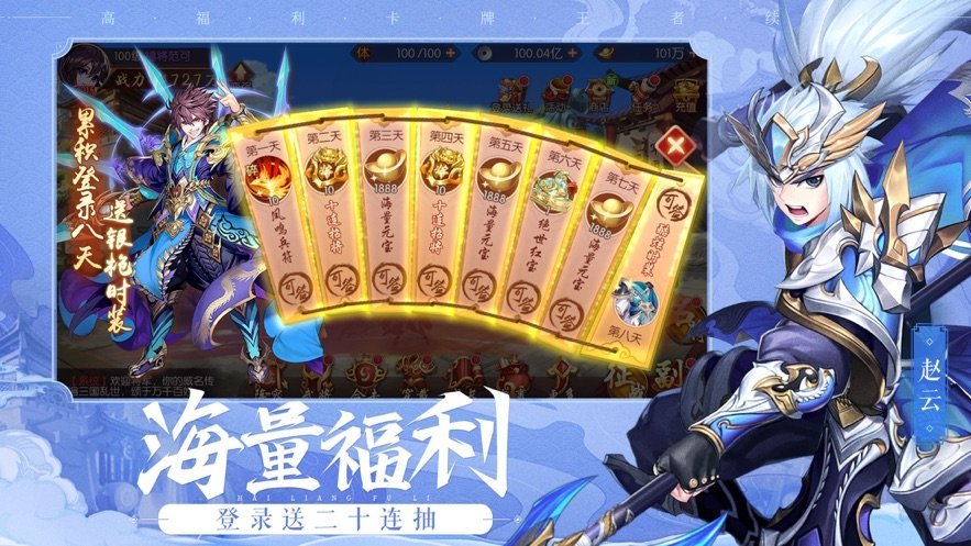 三国雄心放置版
