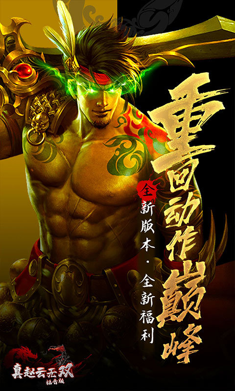 天天斗三国