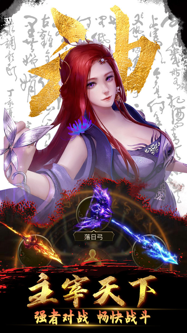 神魔三国惊世战技红包版